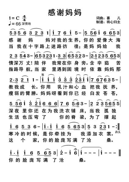 感谢妈妈.jpg