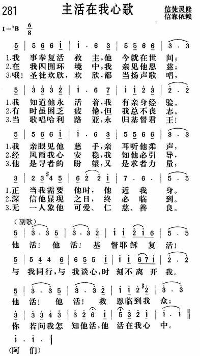 主活在我心歌.jpg