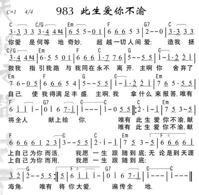 此生爱你不渝.jpg