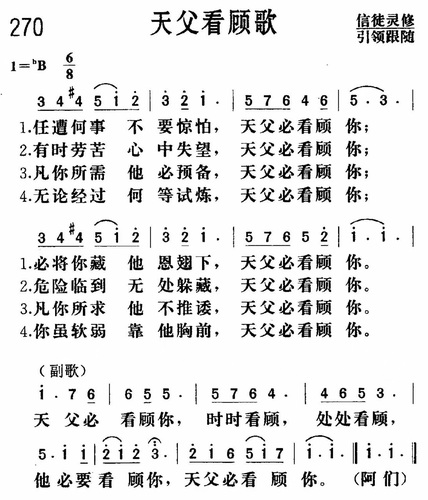 天父看顾我.jpg